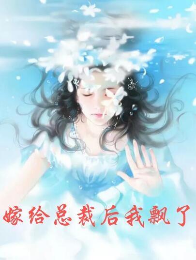 穆若雪和萧战