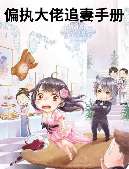 司徒擎和阮萌
