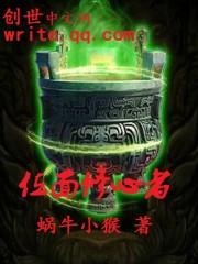 位面修道系统