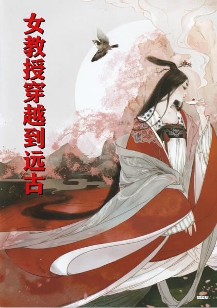 叶清心启结局