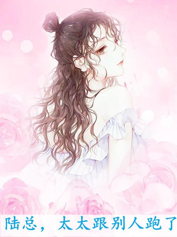 陆北辰蒋英贤笔趣阁
