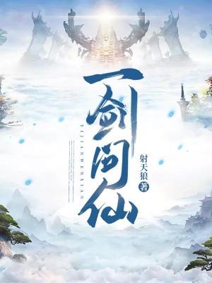 西王母为什么没有永生