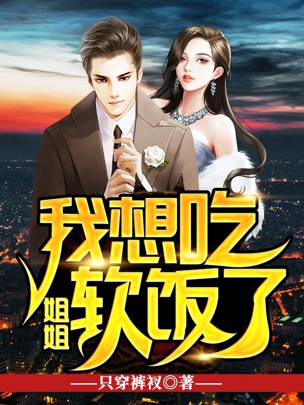 林凡江若雪叶红鱼