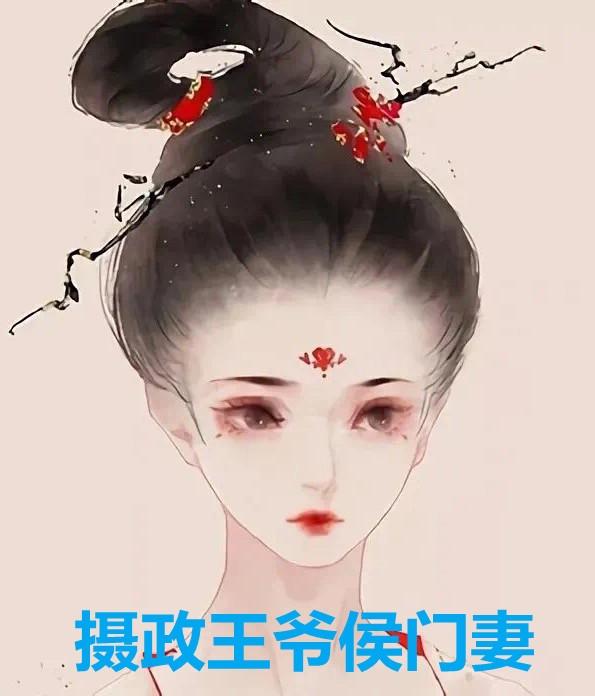 苏云芊凤墨渊是什么