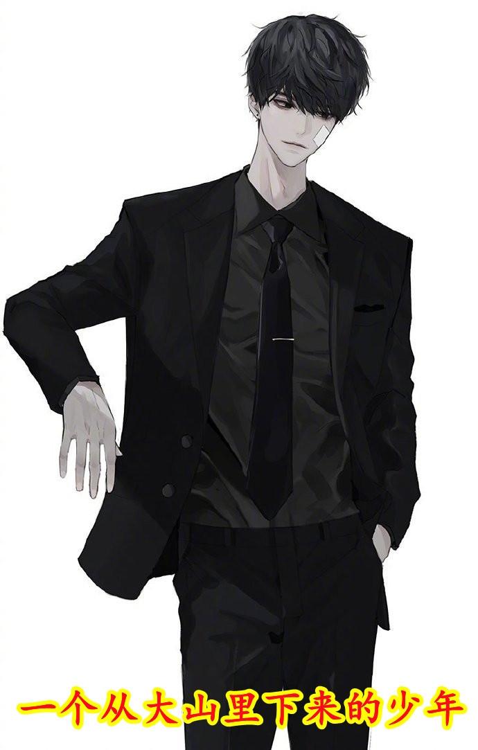 主人公叶洛柳芯儿