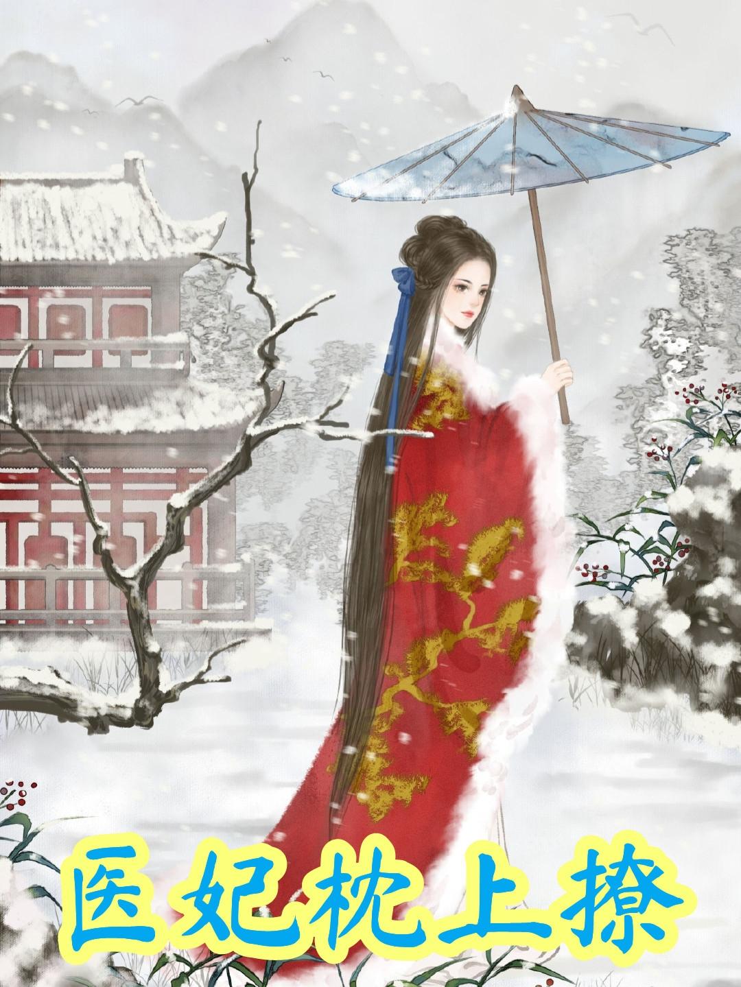 白晚舟南宫丞凌烟