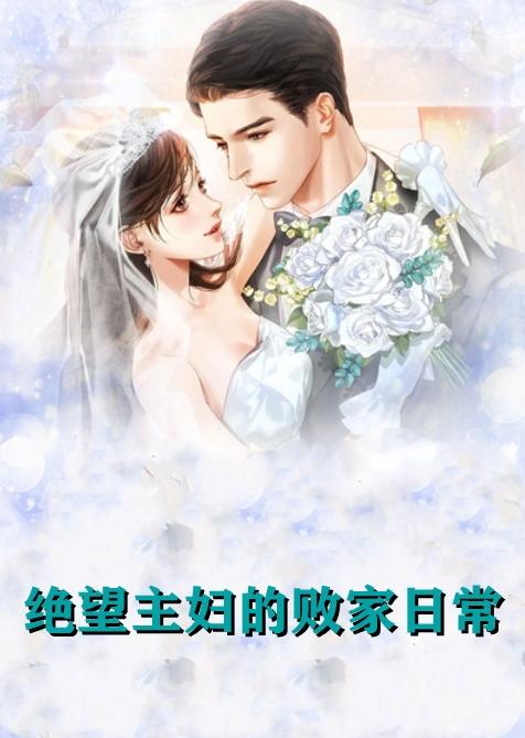 季闻歌江墨敛免费阅读