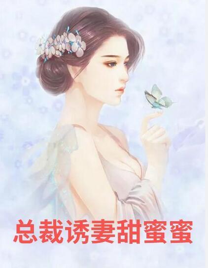 孟知意陆衍琛全文免费阅读