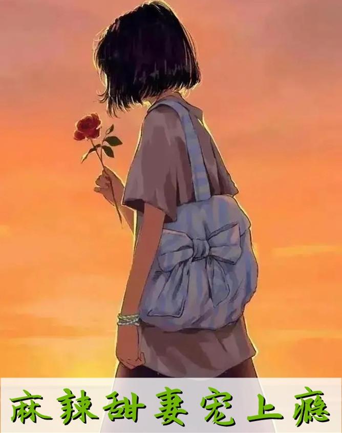 乔落顾北宸全文免费阅读