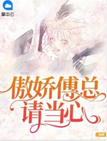 宁晴傅北承免费