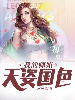 女主叫沈楚楚