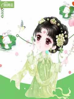 小小农女惹不起全文免费阅读