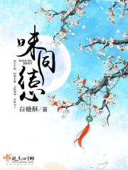 味结同心白糖酥