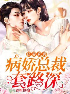 颜心沫顾子熠免费阅读