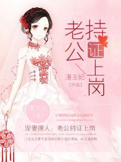 前妻撩人傅先生宠