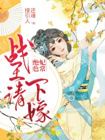 绝色战王杀手妃
