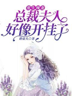 晏橙心尹靳寒全文阅读