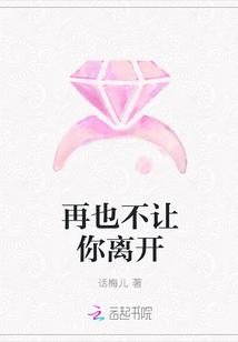 再也不担心你会离开
