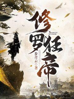 有个主角叫秦小川的