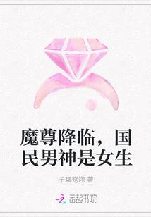 主角是魔尊