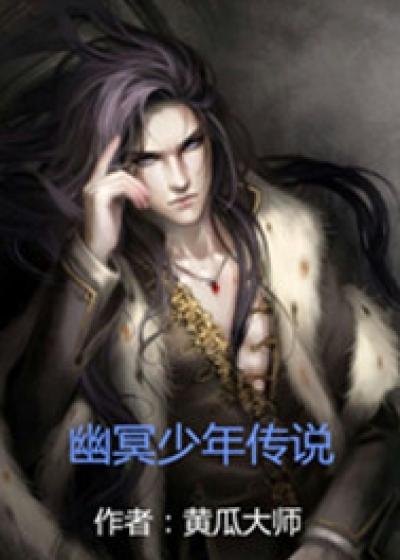 城堡传说幽冥领域