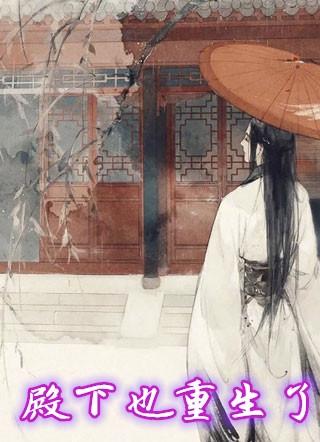 太子殿下