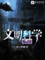 文明科学系统热平衡