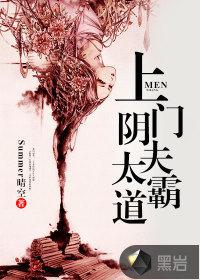 上门霸婿在线阅读