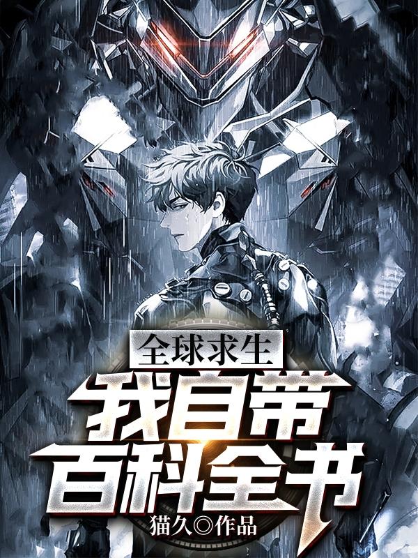 绝地求生百科全书