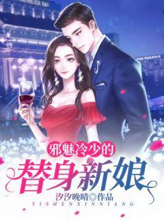 秦雅滢冷慕宸全文免费笔趣阁