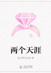 从此天涯两隔