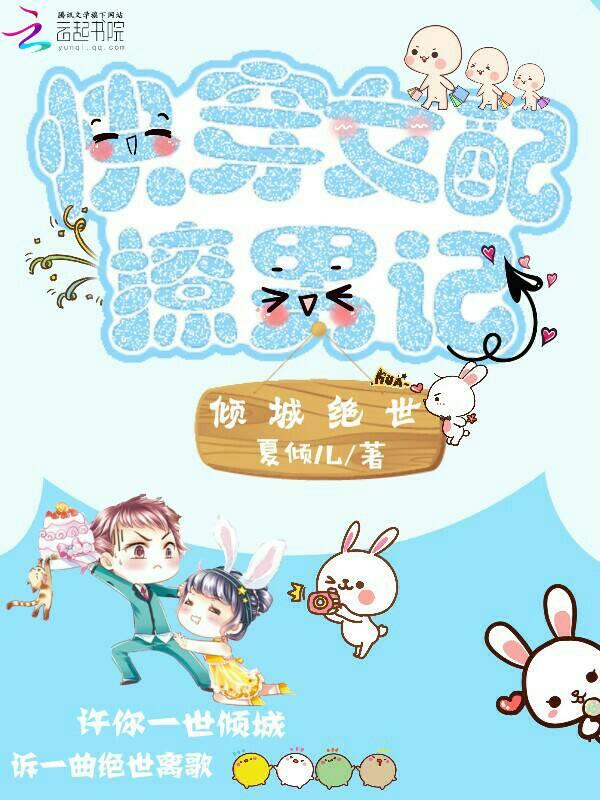快穿之倾城绝色炮灰