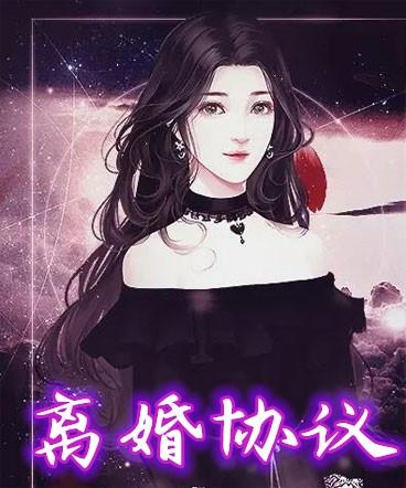 离婚协议书2022标准版免费版