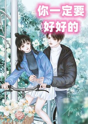 都市我走后你一定要好好的