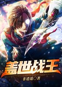 盖世战王云千帆最新