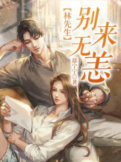 林先生别来无恙 沈唯