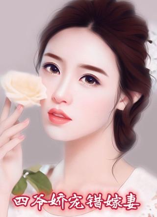 福晋嫁到