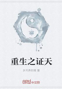当我重生100天