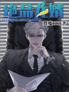 龙辰龙瑶