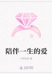找到陪伴自己一生的爱人