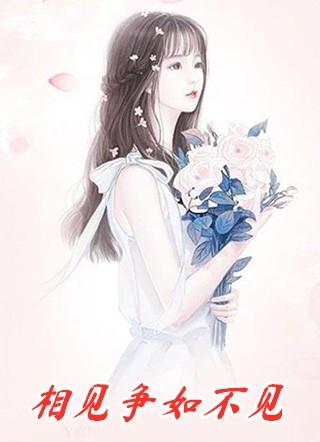 有情何似无情全诗