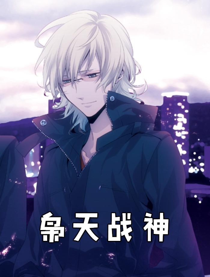 都市狂枭战神