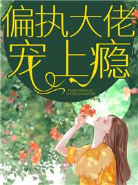 殷清凝司寒大结局