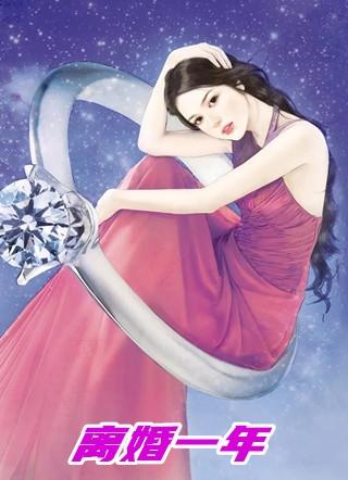 离婚一年了怎么发朋友圈