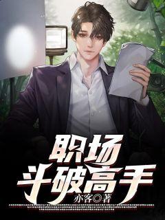 楚天麦苏利登顶峰