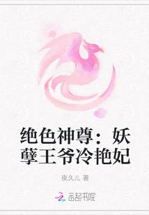 绝色鬼医妖孽王爷狂宠妃