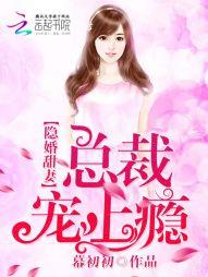 总裁情难自禁