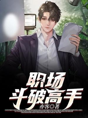 斗破魂殿十大高手