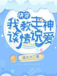 快穿之我教主角学做人txt