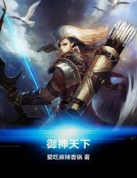 神控天下续集